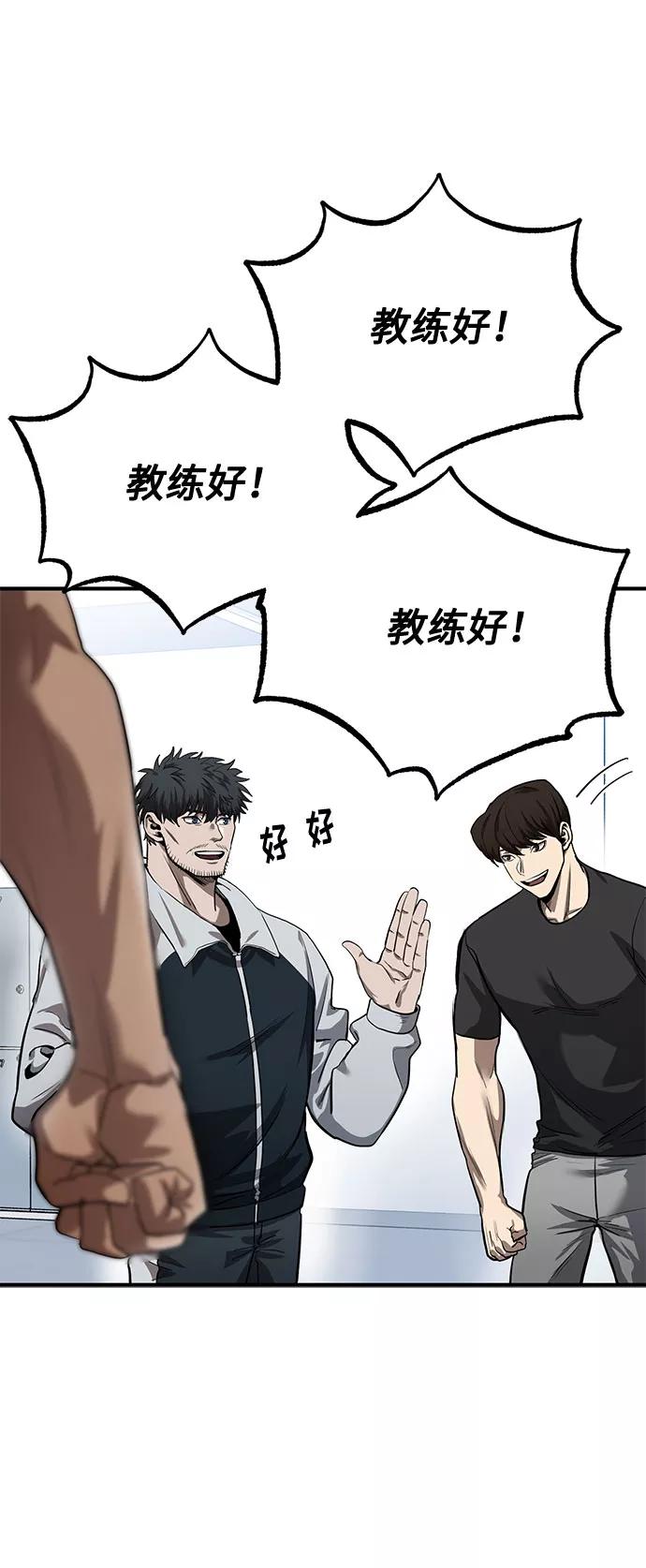 《八角笼的帝王》第11话 第15页