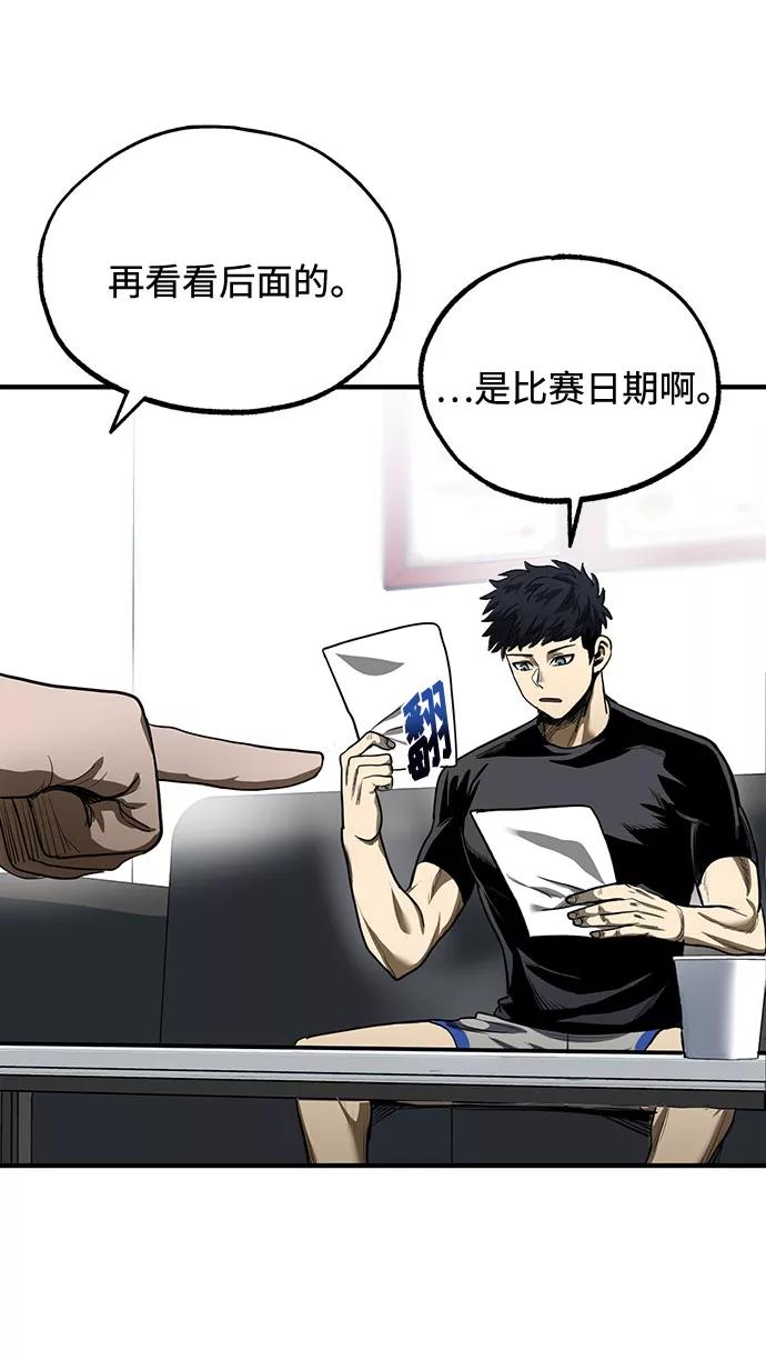 《八角笼的帝王》第11话 第60页