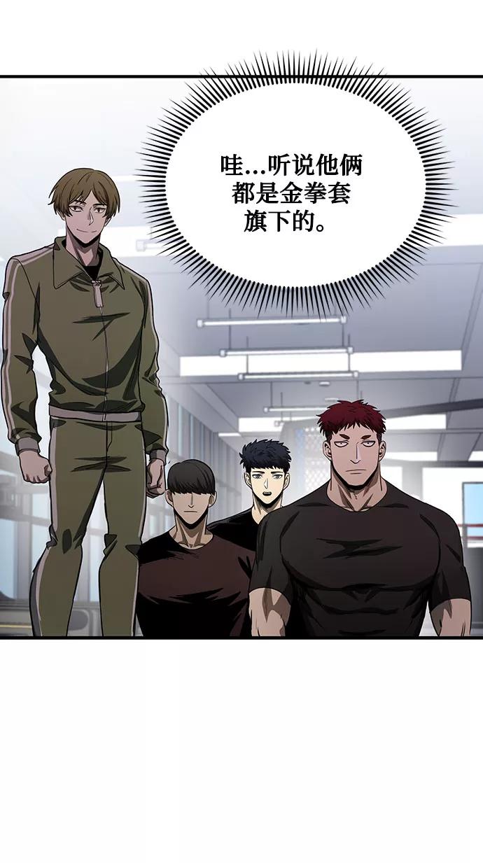 《八角笼的帝王》第11话 第32页