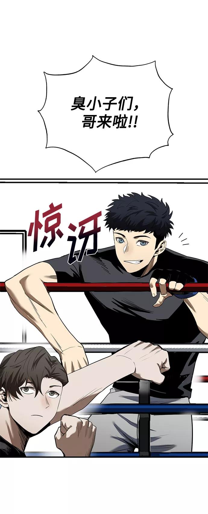 《八角笼的帝王》第11话 第14页