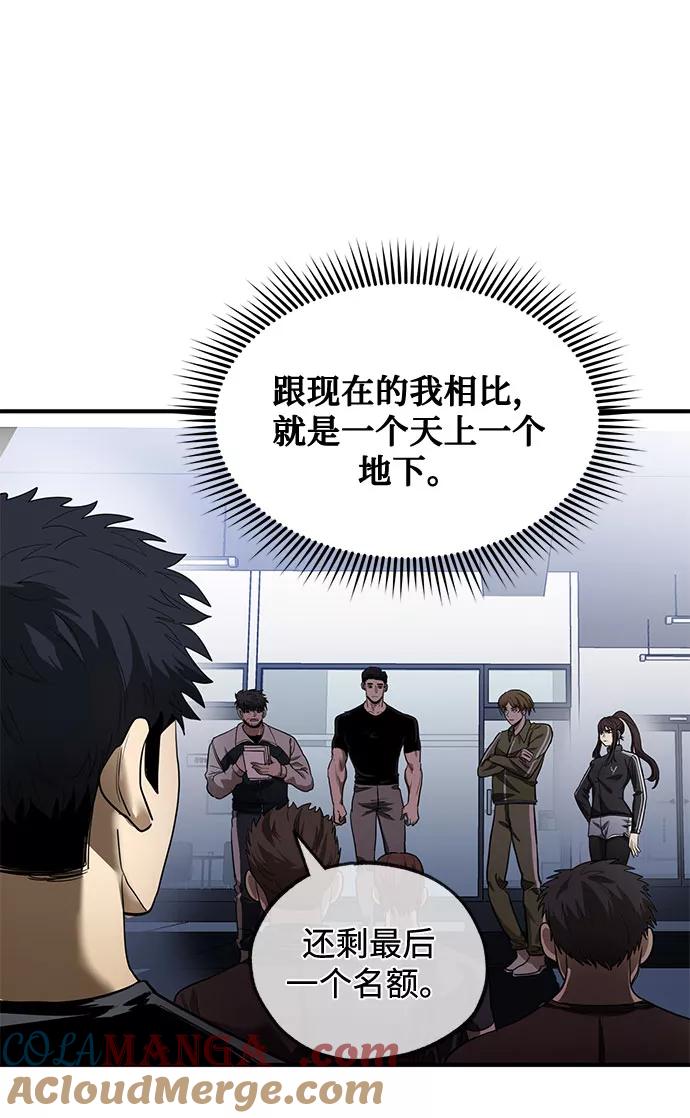 《八角笼的帝王》第11话 第37页