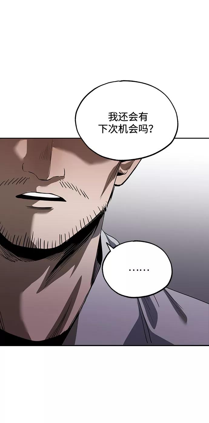 《八角笼的帝王》第11话 第84页