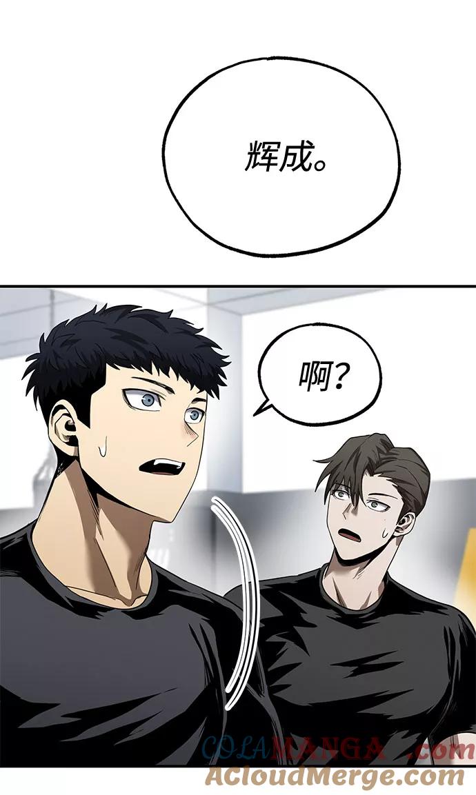 《八角笼的帝王》第11话 第40页