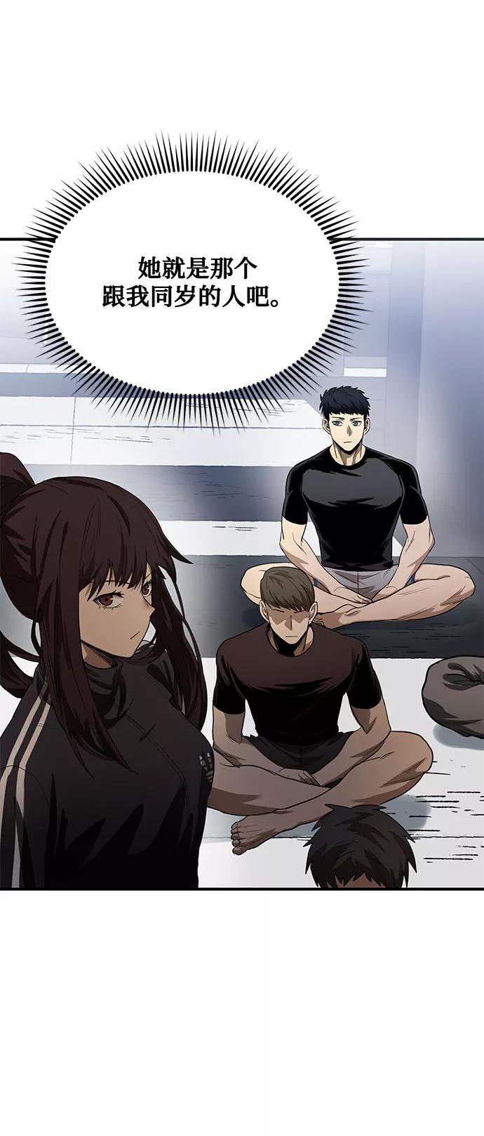 《八角笼的帝王》第11话 第35页