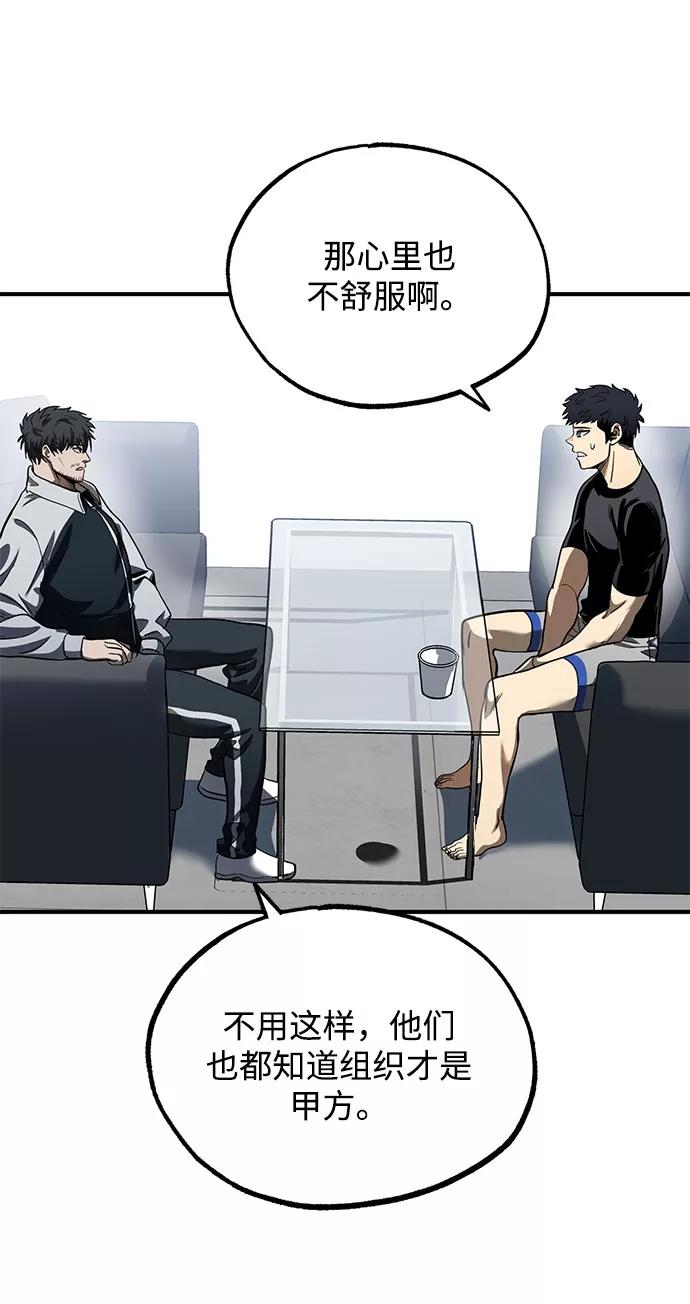 《八角笼的帝王》第11话 第50页