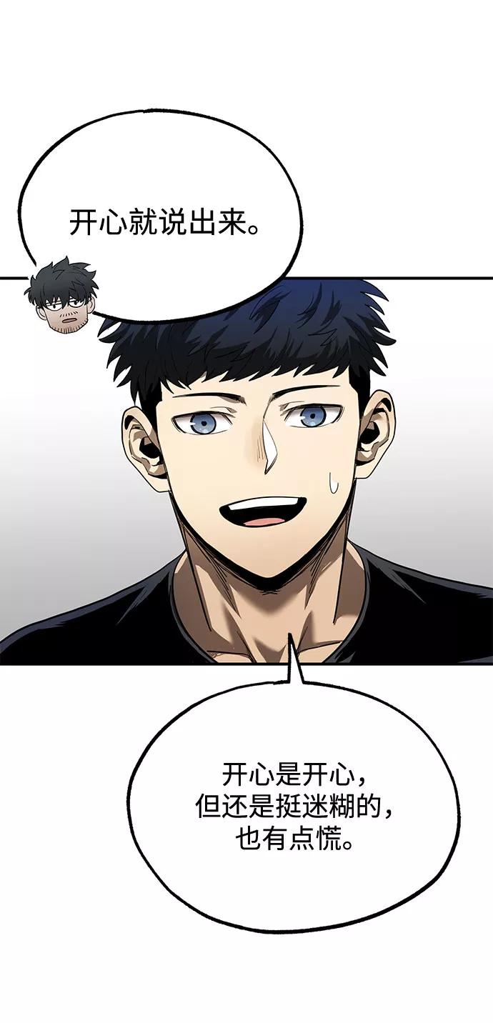 《八角笼的帝王》第11话 第51页