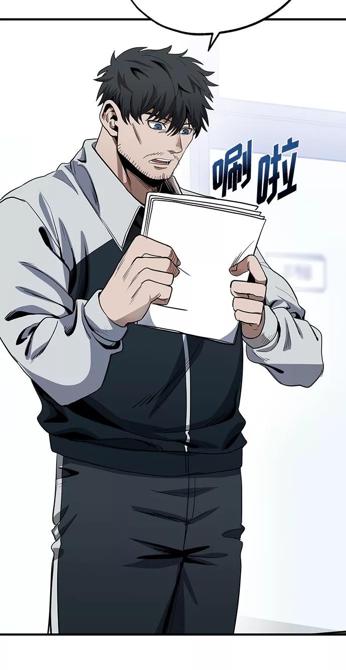 《八角笼的帝王》第11话 第27页