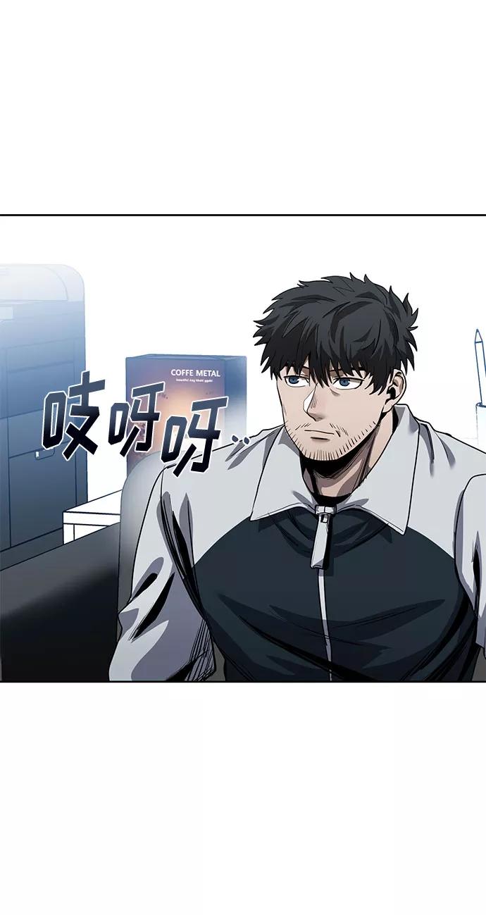 《八角笼的帝王》第11话 第87页