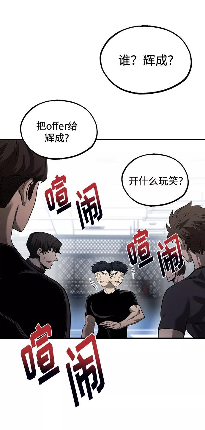 《八角笼的帝王》第11话 第41页