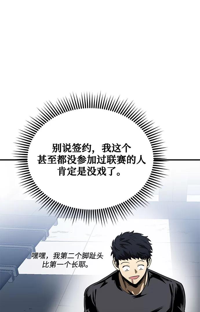 《八角笼的帝王》第11话 第38页