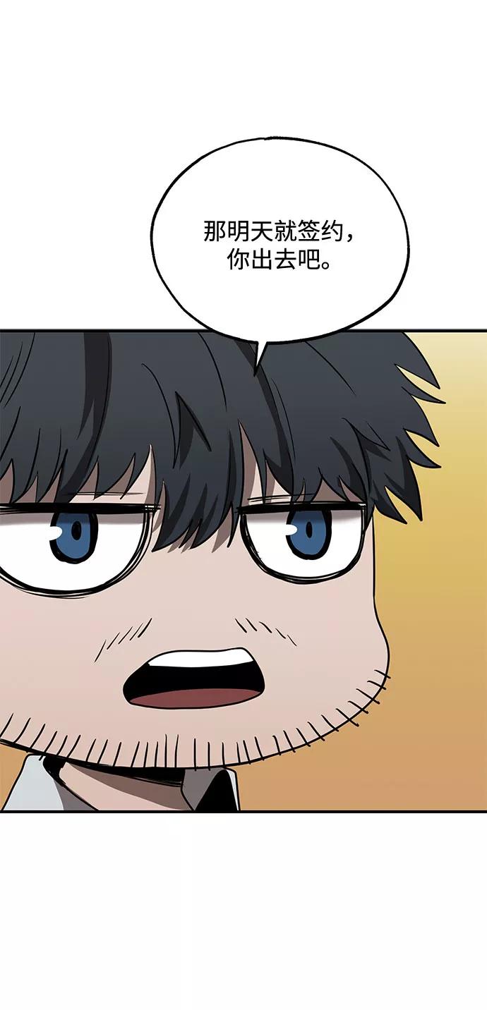 《八角笼的帝王》第11话 第71页