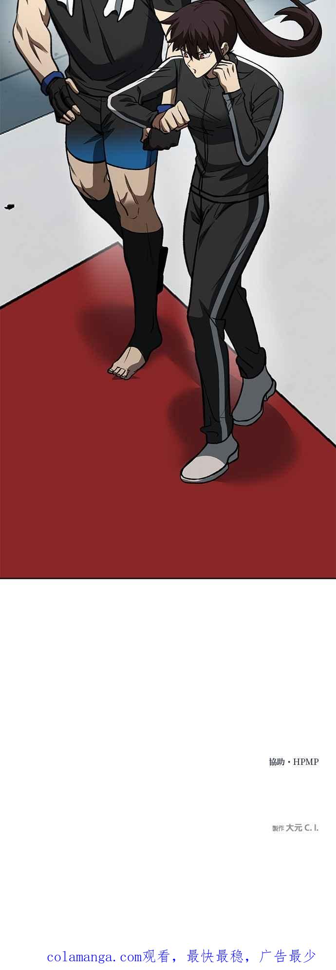 《八角笼的帝王》第119话 第30页