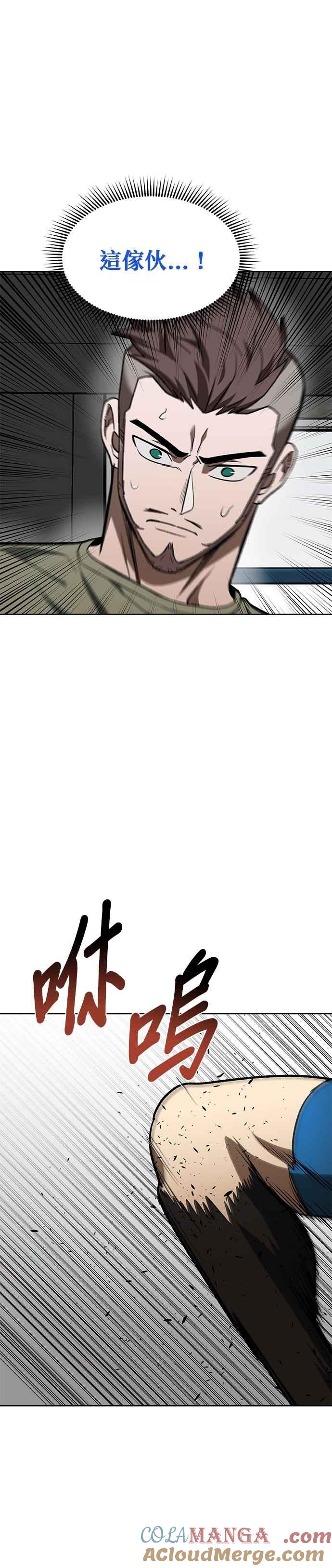 《八角笼的帝王》第119话 第21页