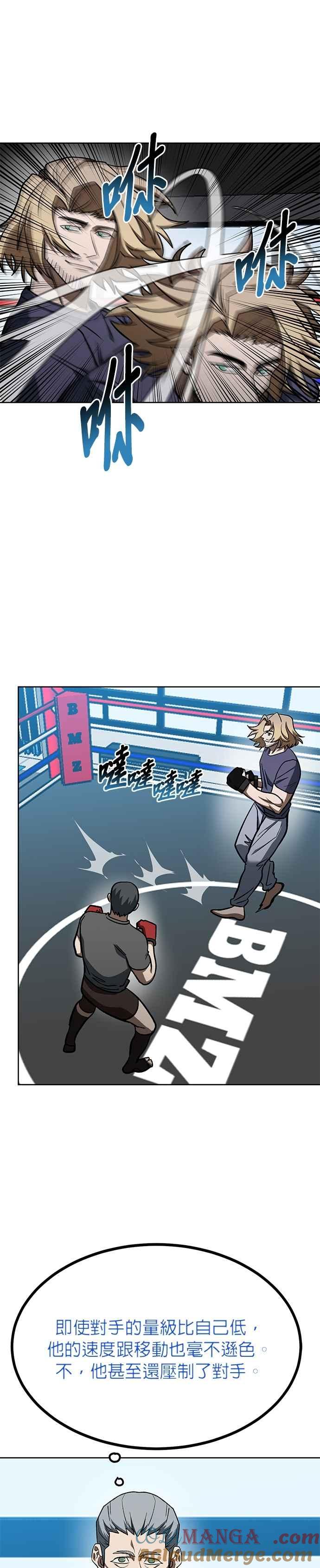 《八角笼的帝王》第119话 第13页