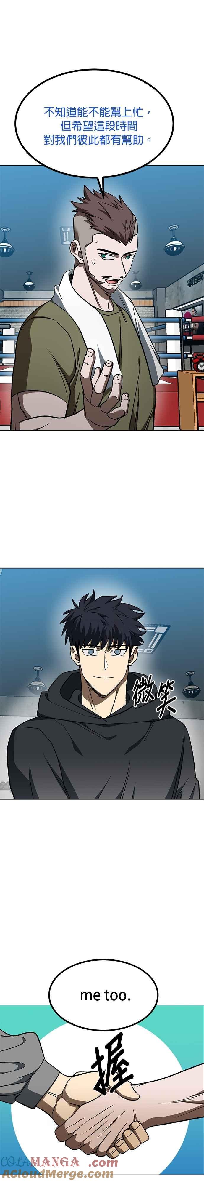 《八角笼的帝王》第119话 第7页