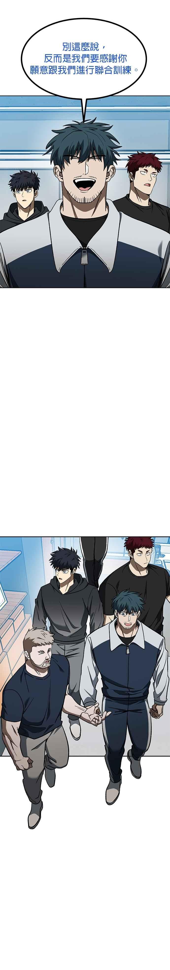 《八角笼的帝王》第119话 第2页