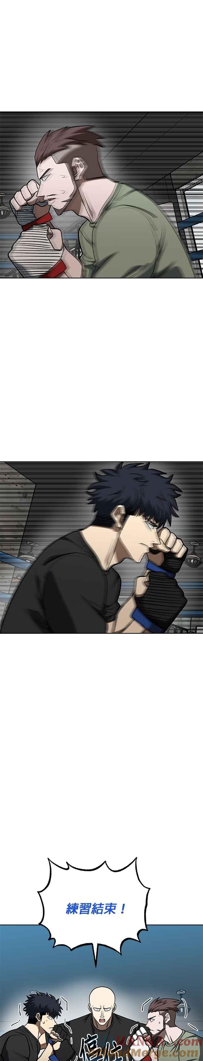 《八角笼的帝王》第119话 第23页