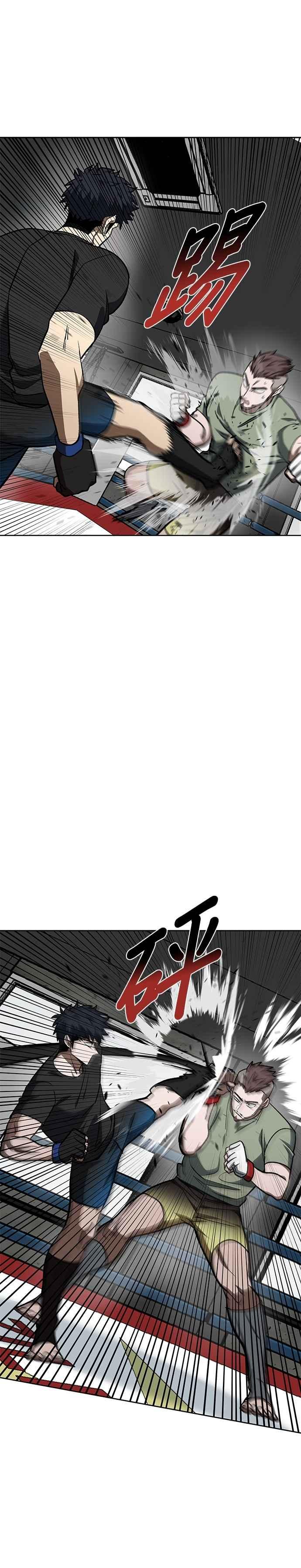 《八角笼的帝王》第119话 第22页