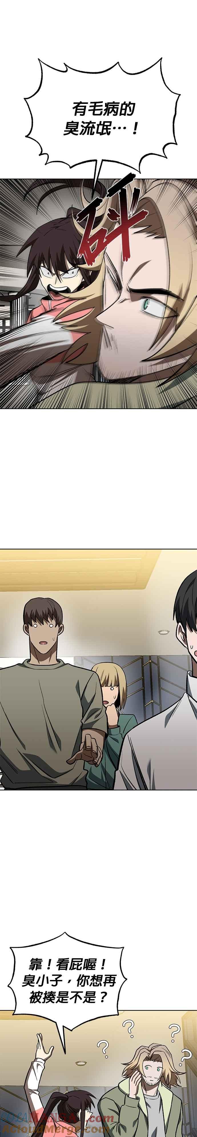 《八角笼的帝王》第120话 第29页