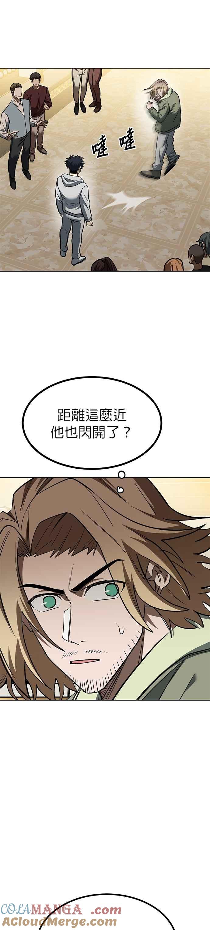 《八角笼的帝王》第120话 第25页