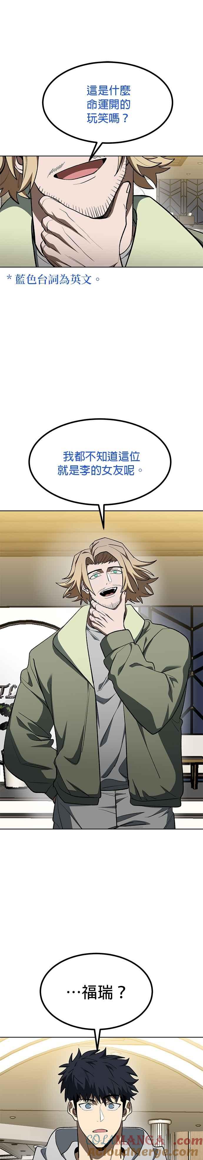 《八角笼的帝王》第120话 第11页