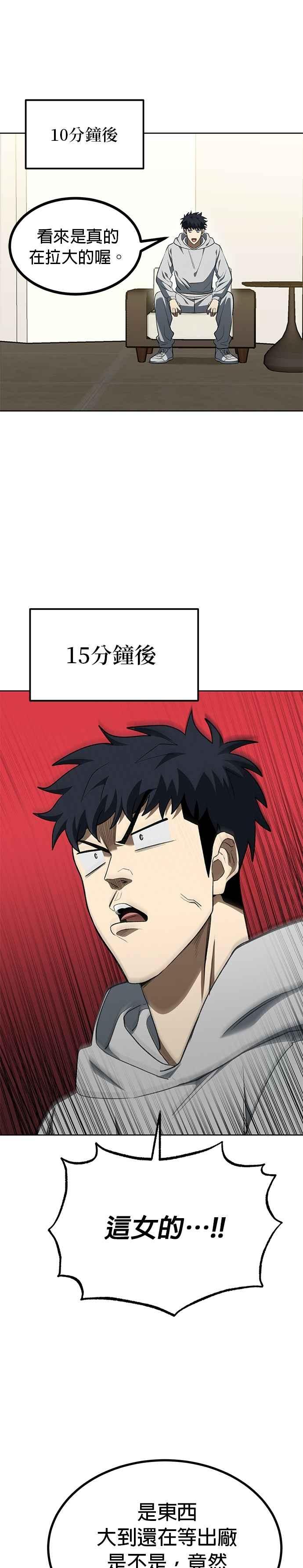 《八角笼的帝王》第120话 第8页