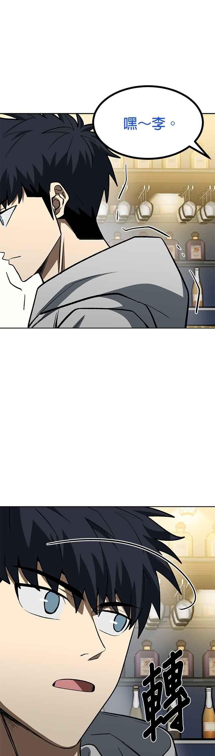 《八角笼的帝王》第120话 第20页