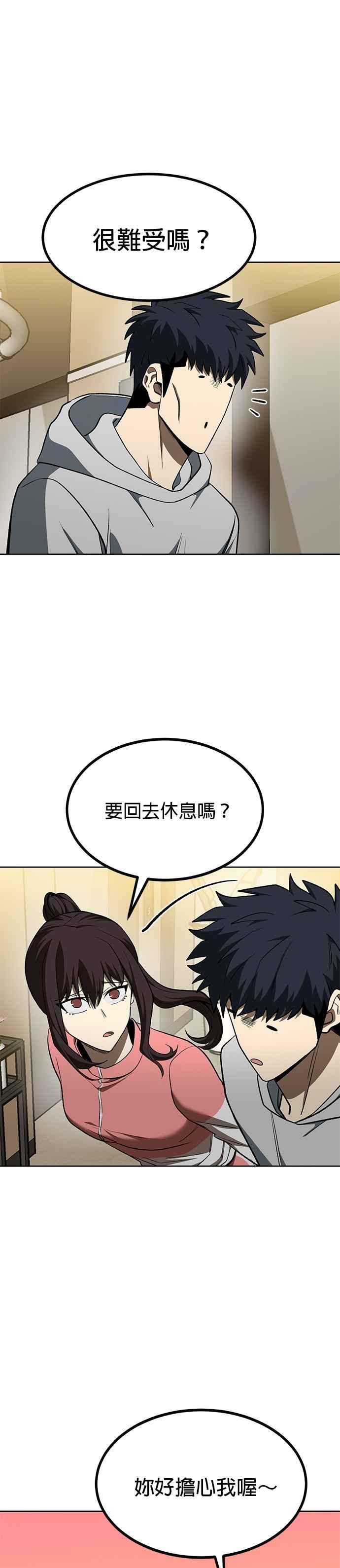 《八角笼的帝王》第120话 第2页