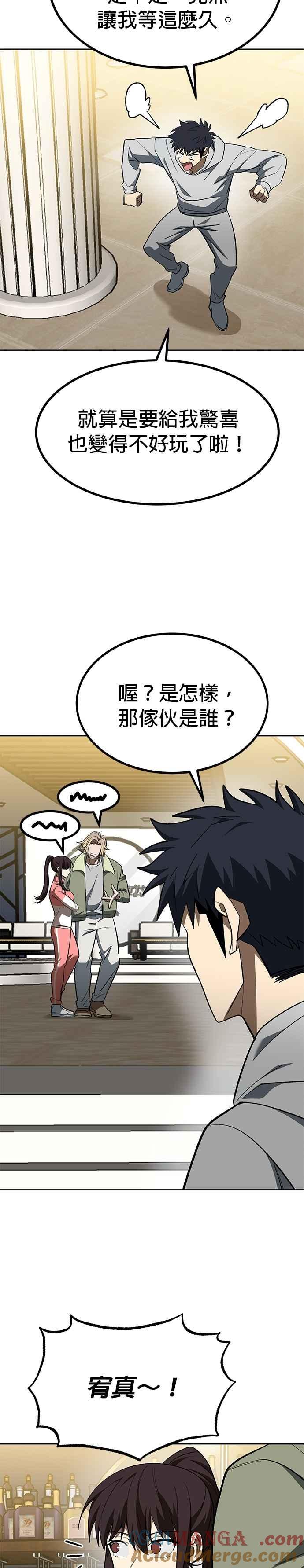 《八角笼的帝王》第120话 第9页