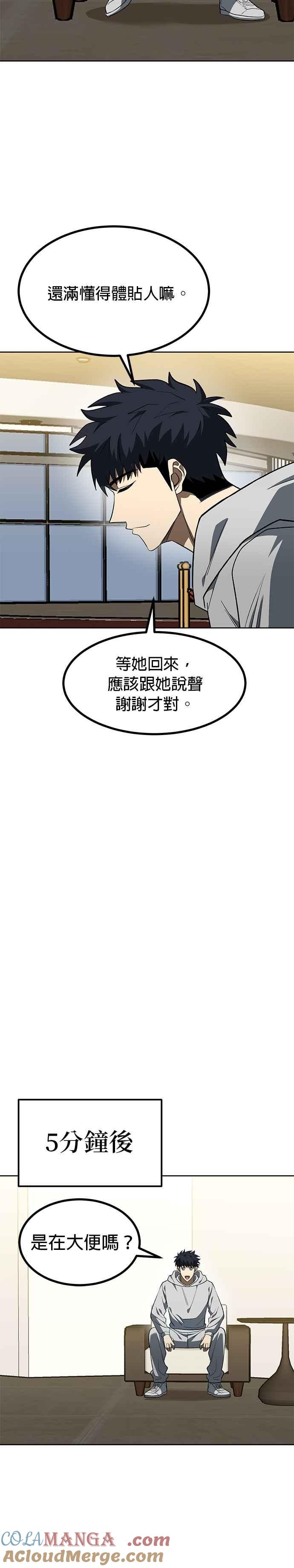《八角笼的帝王》第120话 第7页