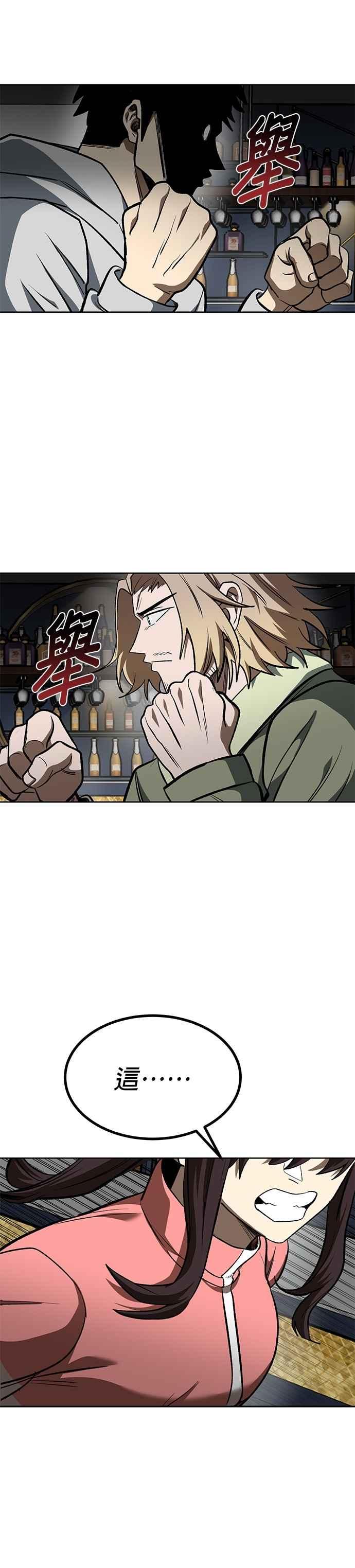 《八角笼的帝王》第120话 第28页