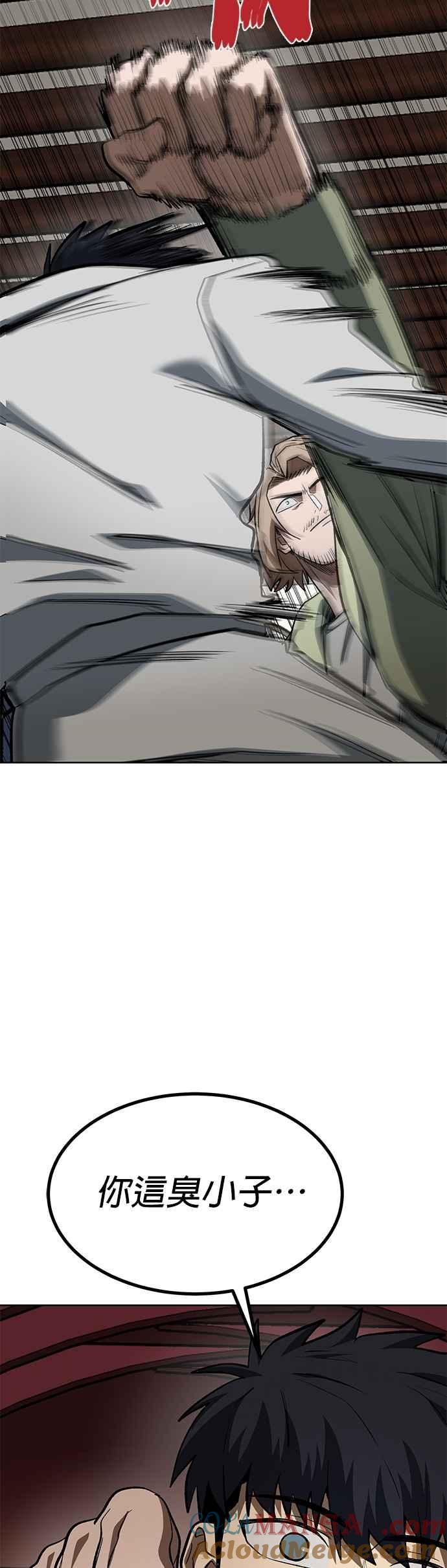 《八角笼的帝王》第120话 第23页