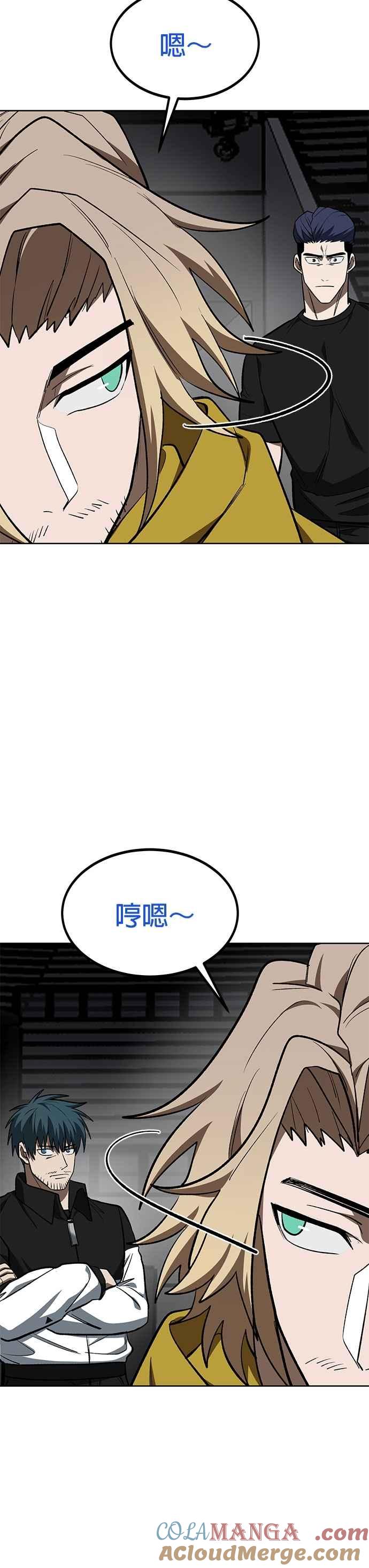 《八角笼的帝王》第121话 第19页