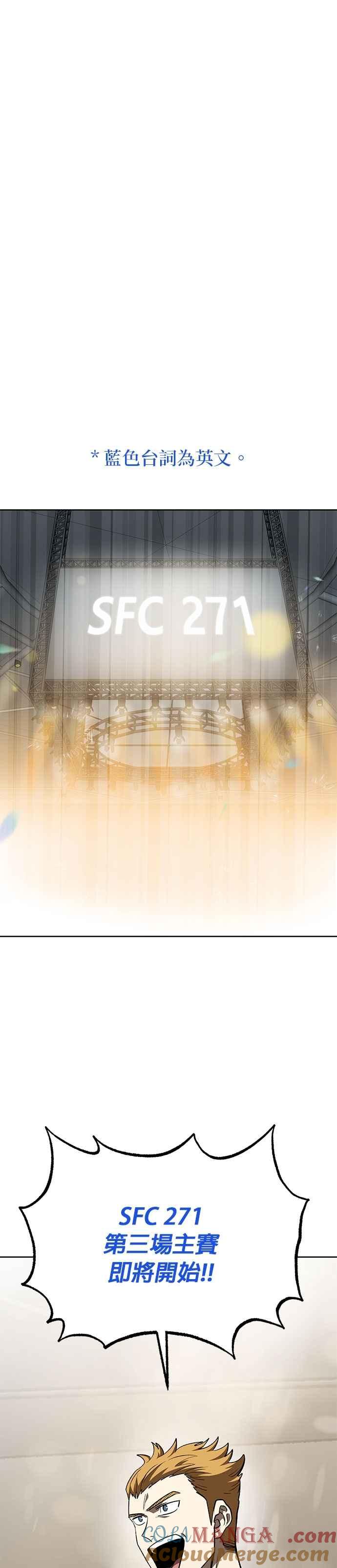 《八角笼的帝王》第121话 第9页