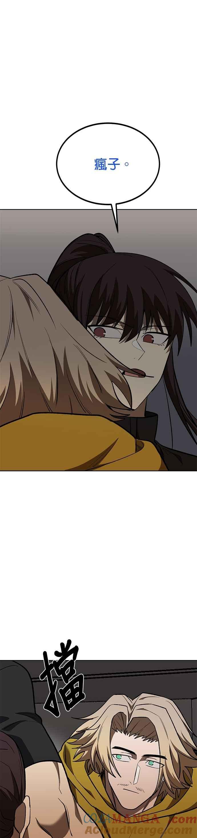 《八角笼的帝王》第121话 第17页