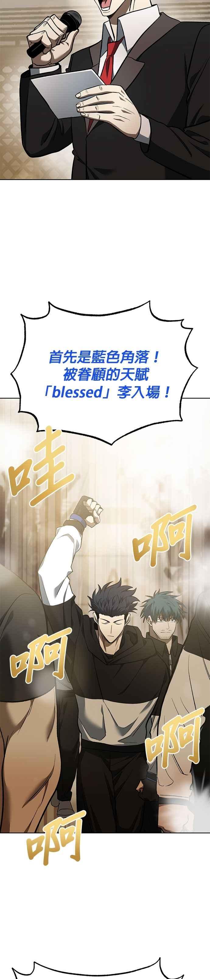 《八角笼的帝王》第121话 第10页