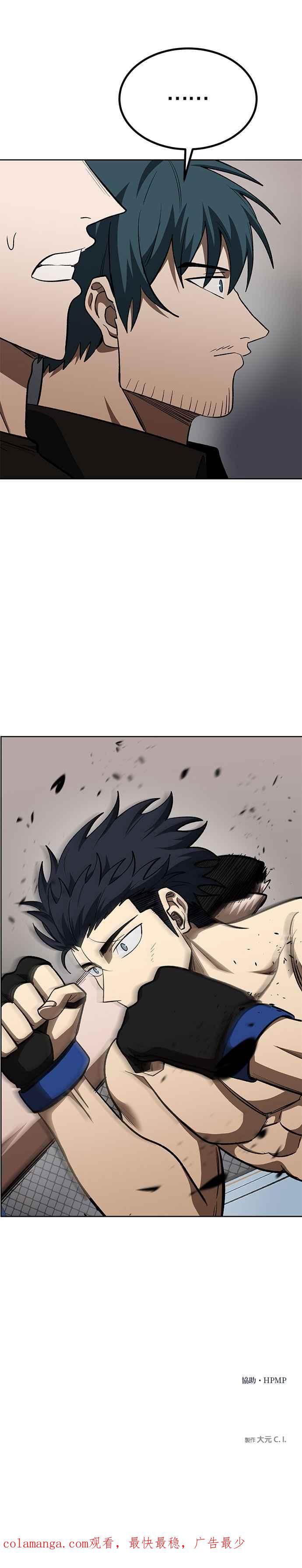 《八角笼的帝王》第121话 第36页
