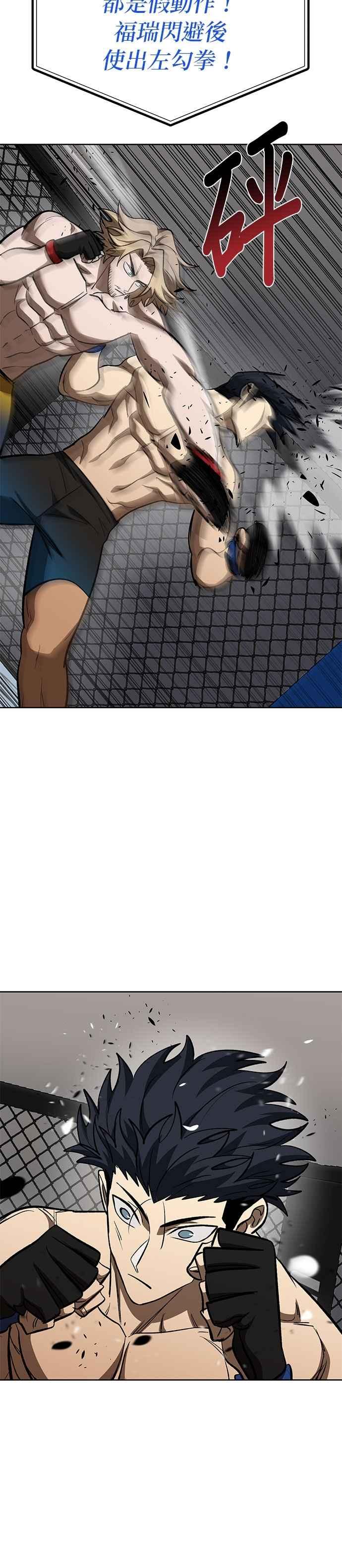 《八角笼的帝王》第121话 第34页