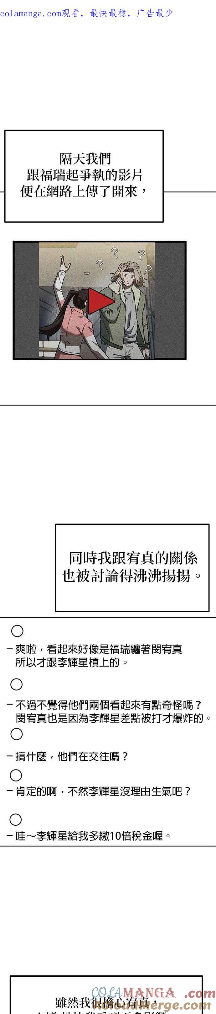 《八角笼的帝王》第121话 第1页