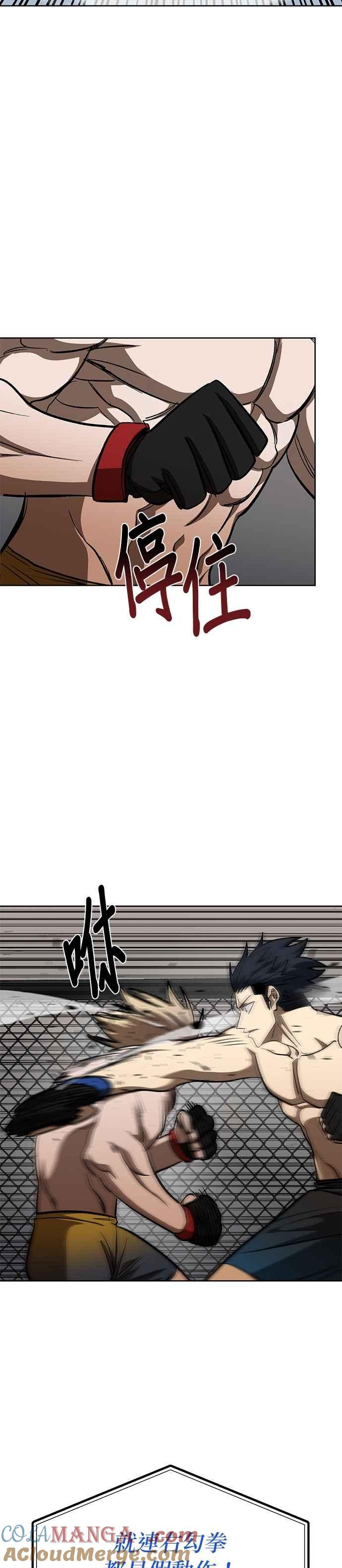 《八角笼的帝王》第121话 第33页