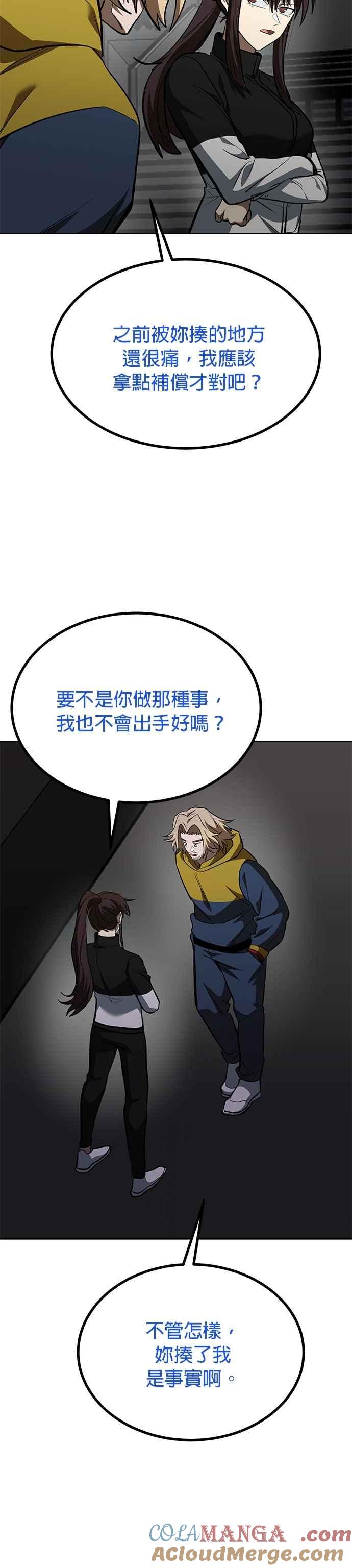 《八角笼的帝王》第121话 第15页