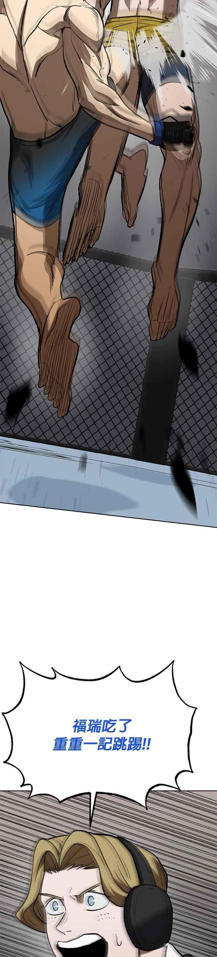《八角笼的帝王》第123话 第20页