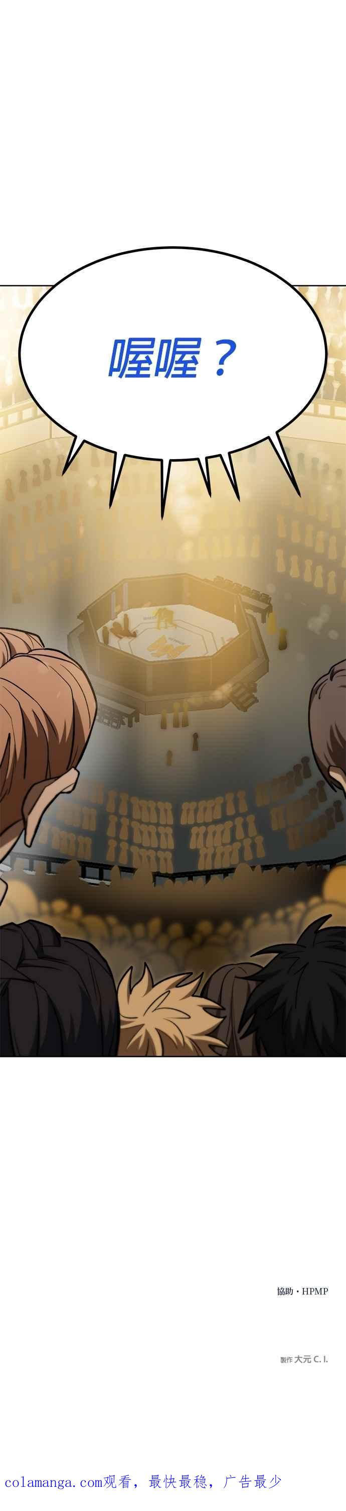《八角笼的帝王》第123话 第36页
