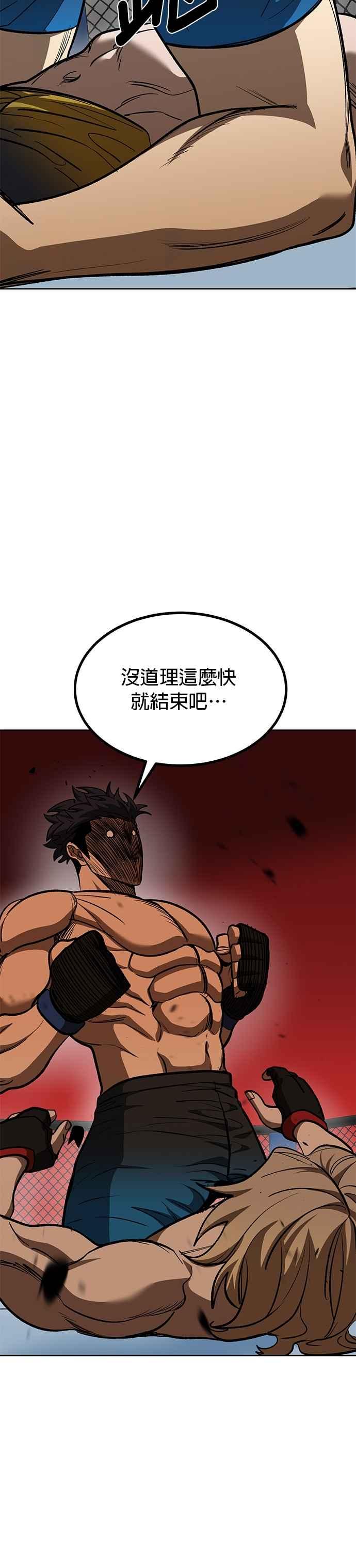 《八角笼的帝王》第123话 第22页