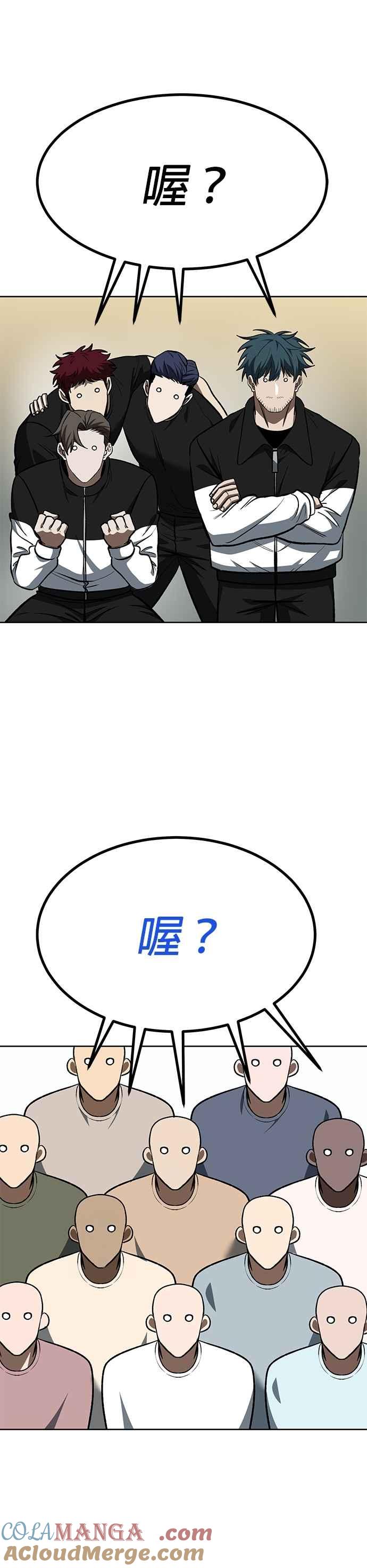《八角笼的帝王》第123话 第35页