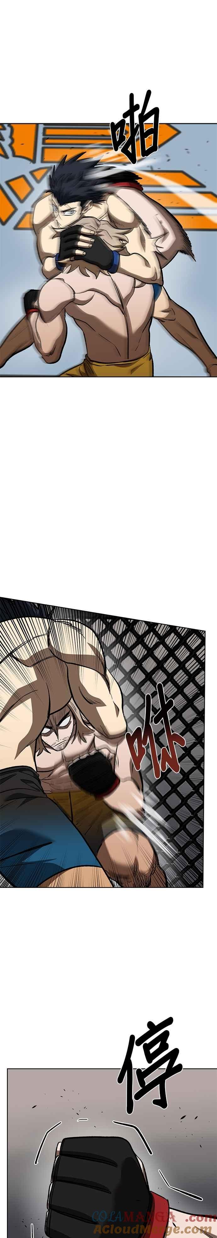 《八角笼的帝王》第123话 第9页