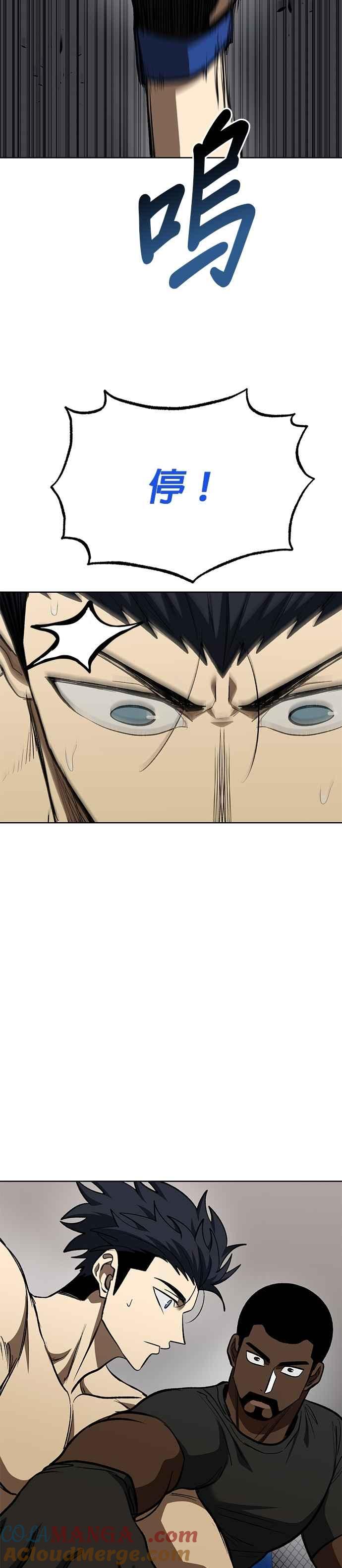 《八角笼的帝王》第123话 第27页