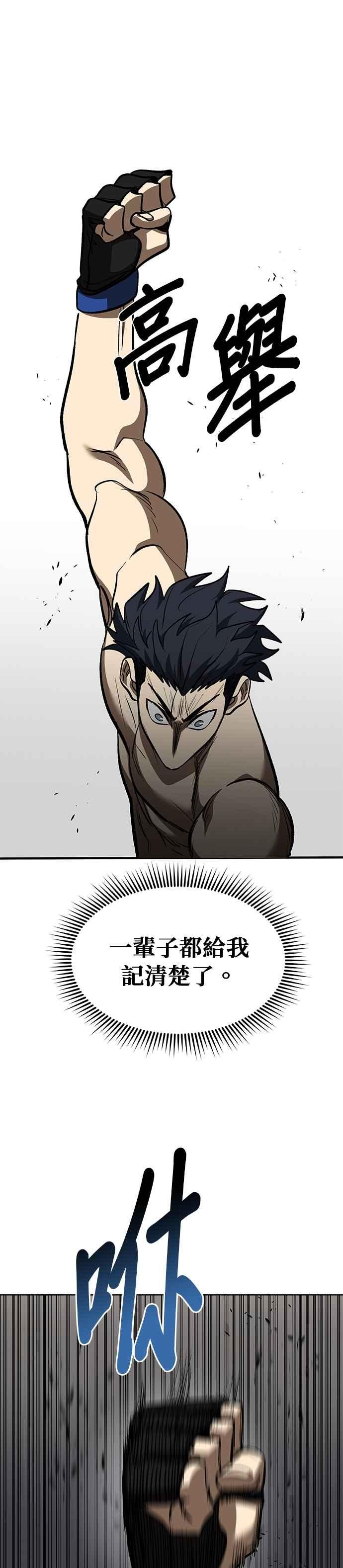 《八角笼的帝王》第123话 第26页