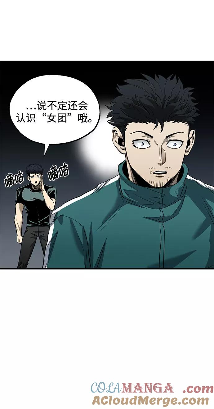 《八角笼的帝王》第12话 第46页