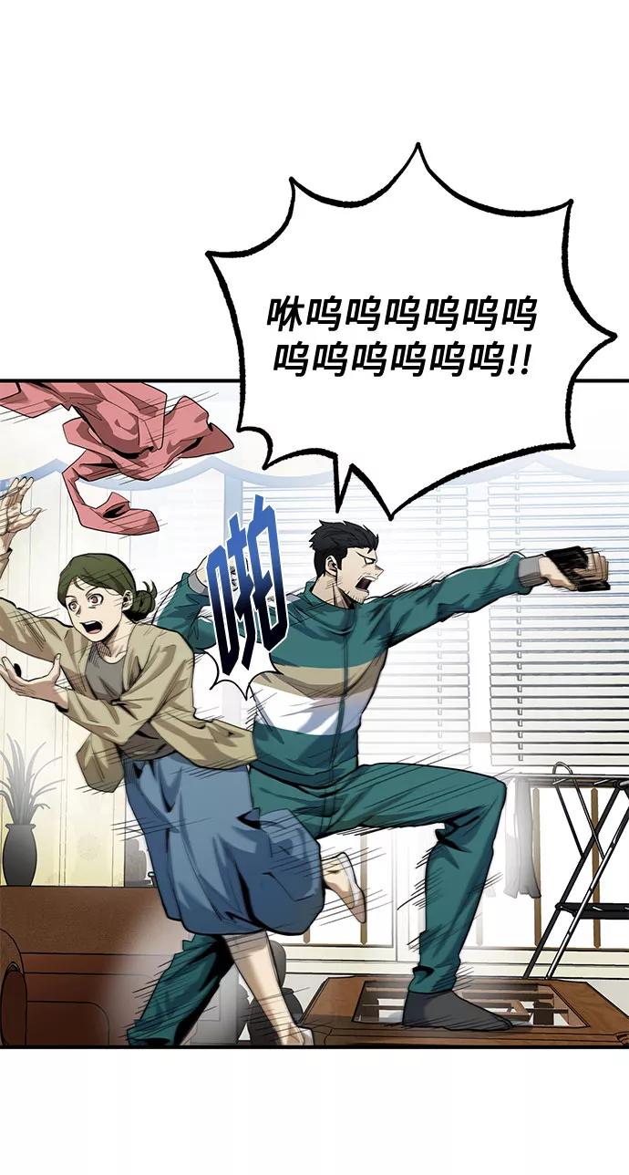 《八角笼的帝王》第12话 第6页